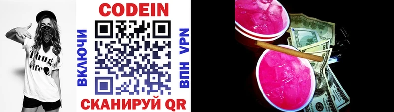 МЕГА tor  Тогучин  Кодеиновый сироп Lean Purple Drank  где купить наркоту 