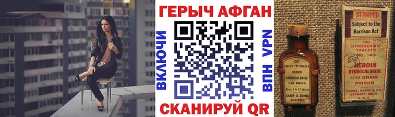 Героин хмурый  Тогучин 