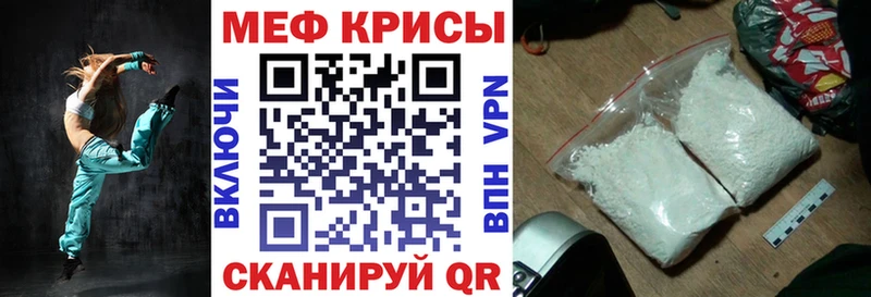 Меф мяу мяу  Тогучин 
