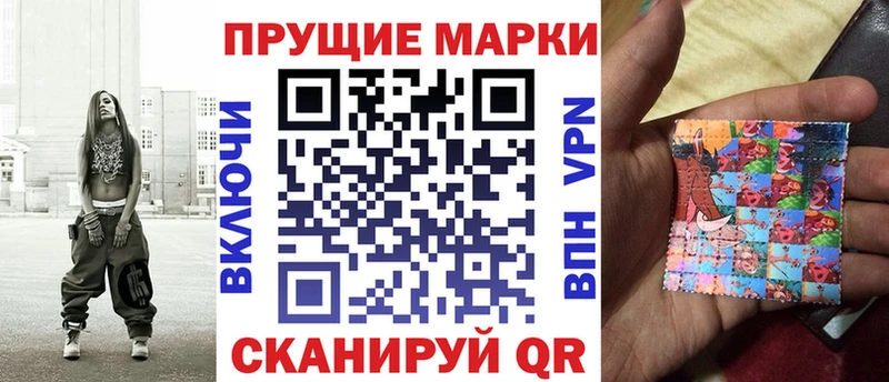 Наркотические марки 1,5мг  Тогучин 