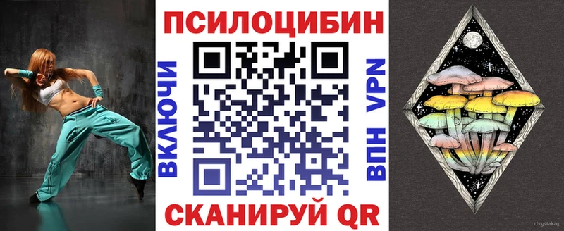 Псилоцибиновые грибы MAGIC MUSHROOMS  Тогучин 